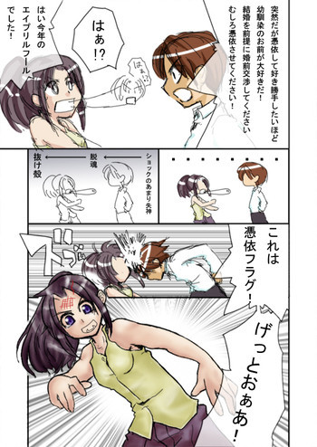 うっ憑依！の表紙画像