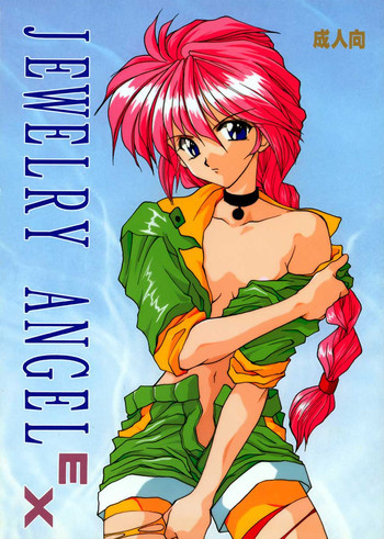 JEWELRY ANGEL EXの表紙画像