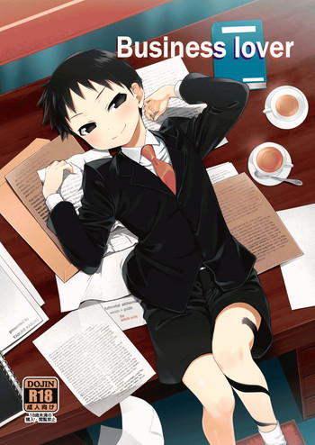 Business loverの表紙画像