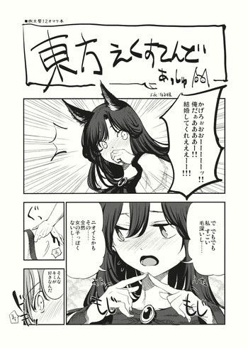 例大祭12おまけ本の表紙画像