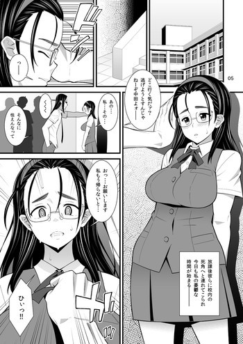 地味だけど体がエロい彼女は不良達の肉便器だった [DL版]の表紙画像