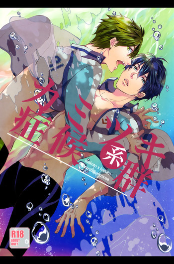 カミツキ系症候群の表紙画像