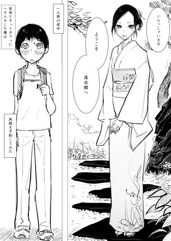 男の娘×ショタエロ漫画の表紙画像