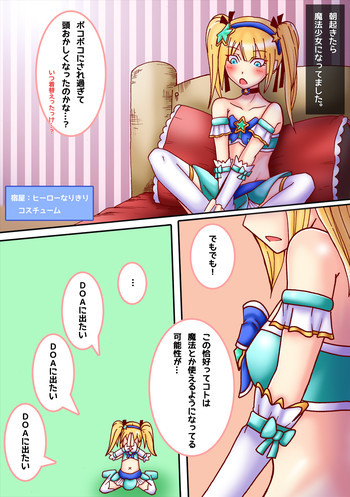 あやね×まりー＝なかよしの表紙画像