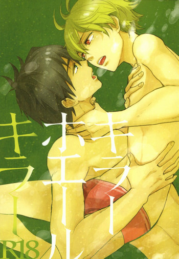 キラーホエールキラーの表紙画像