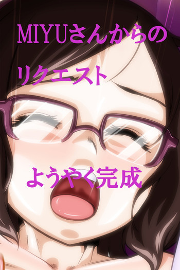 セイ君の体を乗っ取ったおっさんに××されるチナちゃんの表紙画像