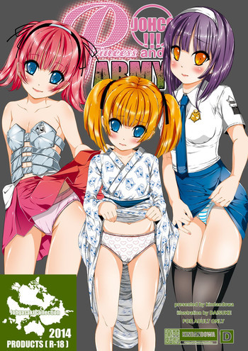 JOHCO/Princess and ARMY [DL版]の表紙画像