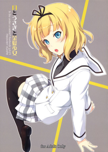 月とうさぎと金髪少女の表紙画像