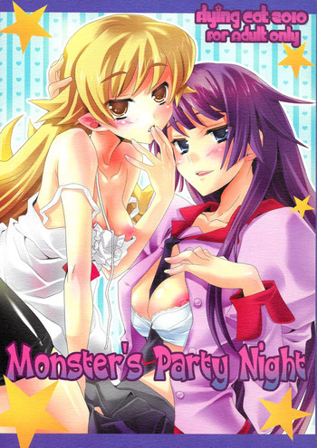 Monster's Party Nightの表紙画像