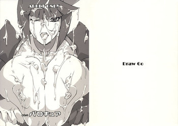 ねむってバロキュアの表紙画像