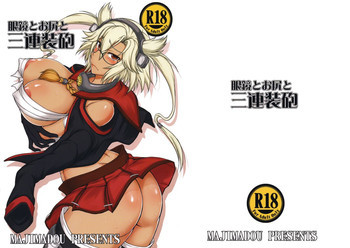 眼鏡とお尻と三連装砲の表紙画像