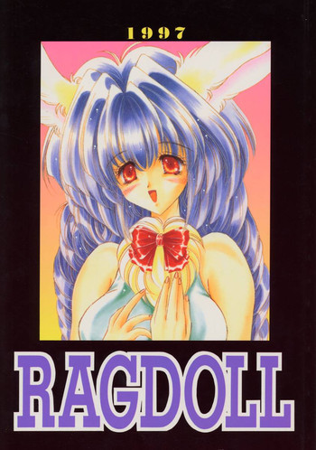 ragdoll 1-4の表紙画像