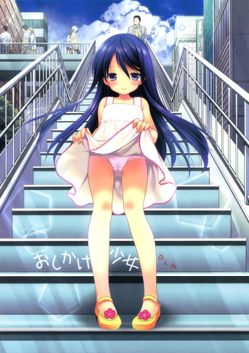 おしかけ少女の表紙画像