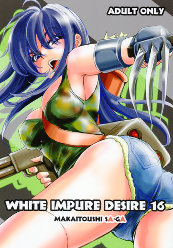 White Impure Desire16の表紙画像