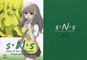 S.N.S #2こころうつりの表紙画像