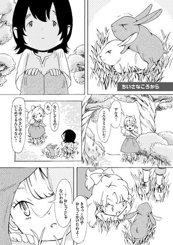 ちいさなころからの表紙画像