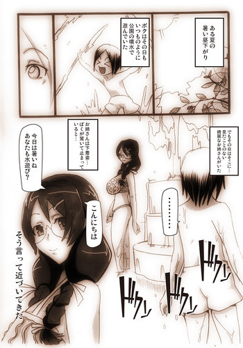 ブラック羽川さんが少年をたぶらかすの表紙画像