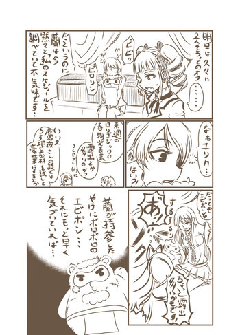 噛む人噛まれる人の表紙画像