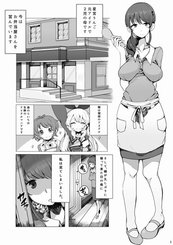 りんごママのえろほんの表紙画像