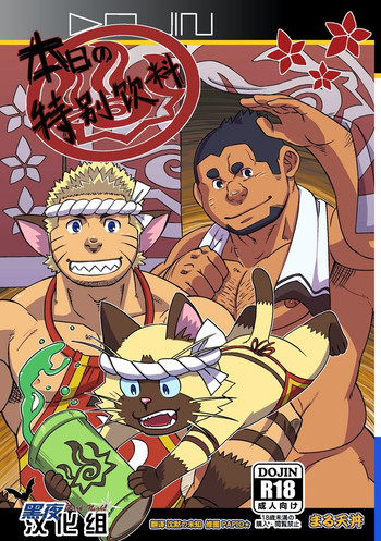 本日のすぺしゃるどりんくの表紙画像