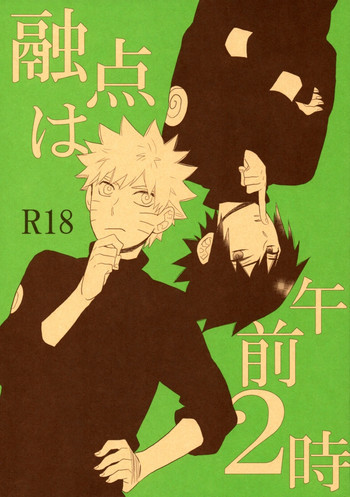 融点は午前2時の表紙画像