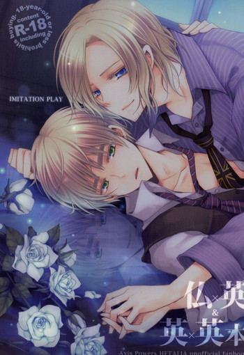 IMITATION PLAYの表紙画像