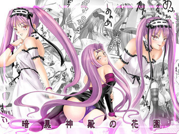 暗黒神殿の花園の表紙画像