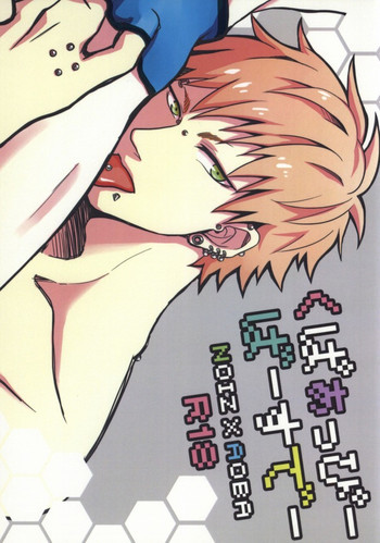 くぱぁっぴーばーすでーの表紙画像