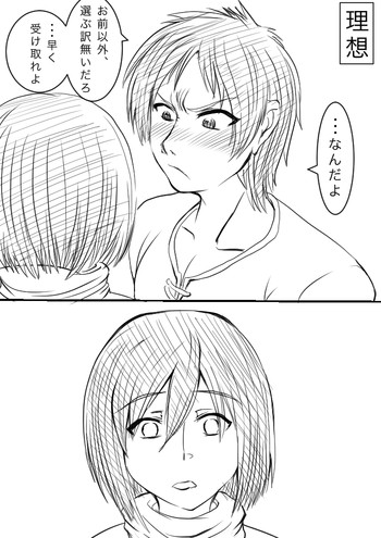 進撃！イェーガー家編の表紙画像