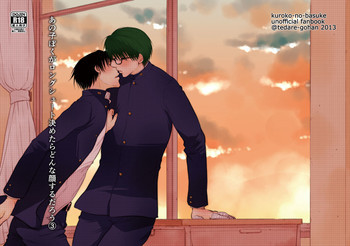 あの子ぼくがロングシュート決めたらどんな顔するだろう3の表紙画像