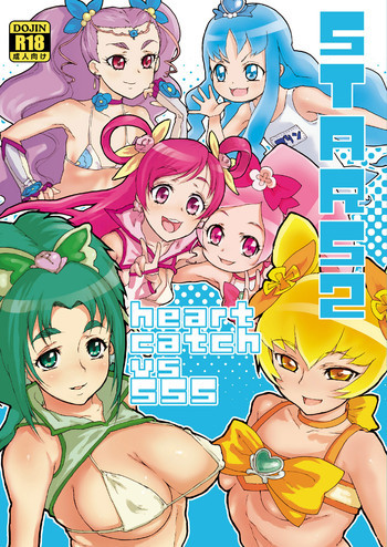 STARS2の表紙画像