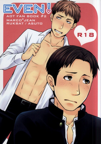 EVEN!の表紙画像