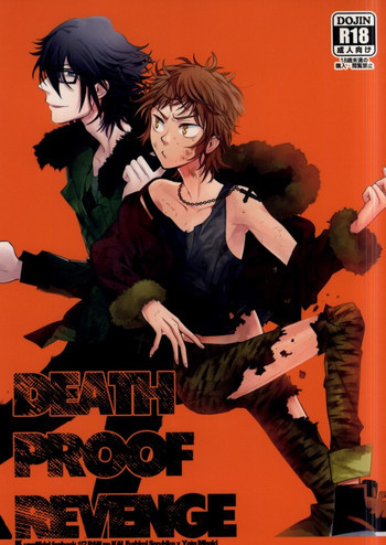 DEATH PROOF REVENGEの表紙画像