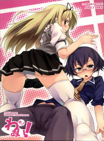 キリキリ わぁい!の表紙画像