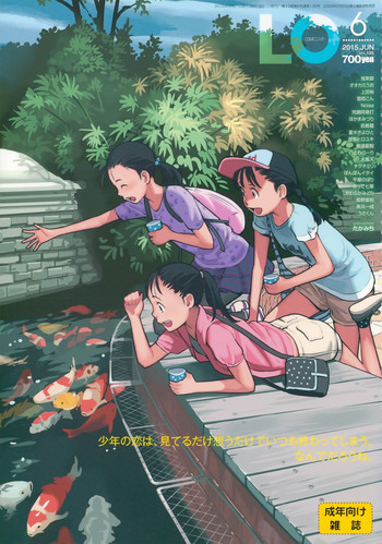 COMIC LO 2015年6月号の表紙画像