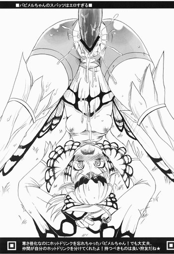 狩猟少女。 2の表紙画像