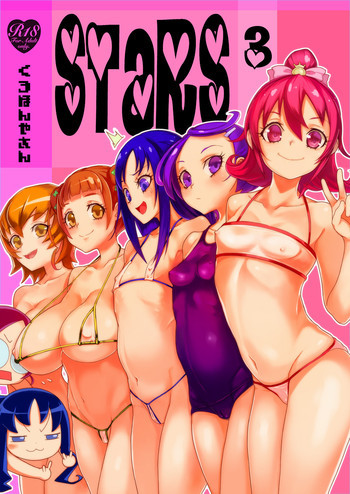 STARS 3の表紙画像