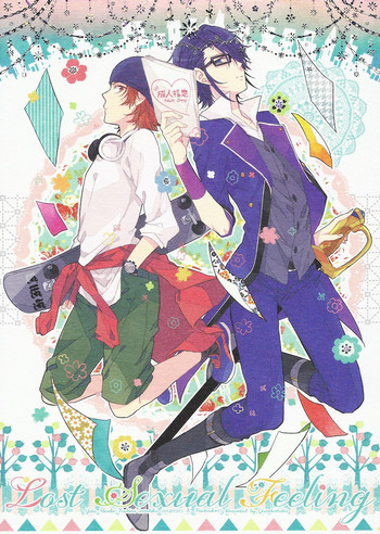 Lost Sexual Feelingの表紙画像