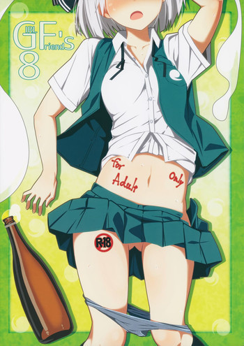 GIRLFriend’s 8の表紙画像