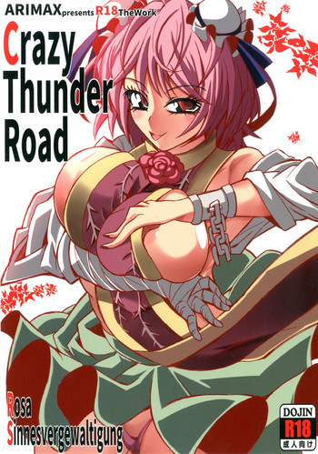 Crazy Thunder Roadの表紙画像