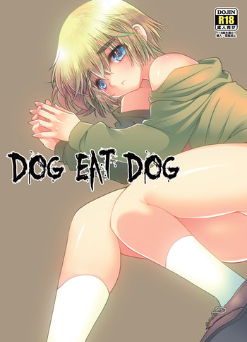 DOG EAT DOGの表紙画像