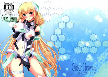 OUTER HEAVENの表紙画像