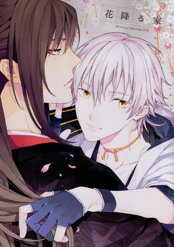 花降る家の表紙画像