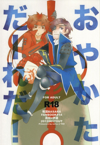 おやかただーれだ!の表紙画像