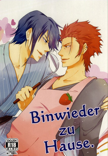 Binwieder zu Hause.の表紙画像