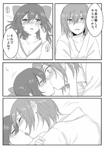 鏡芽夜エンド補足の表紙画像