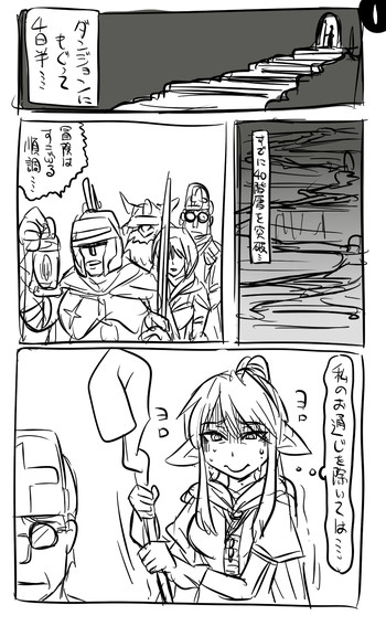 アナルワームとエルフの魔法使いの表紙画像