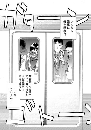 マンインデンシャの表紙画像