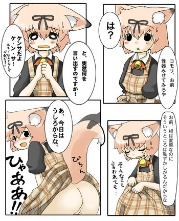 こもりさんをいじるの表紙画像