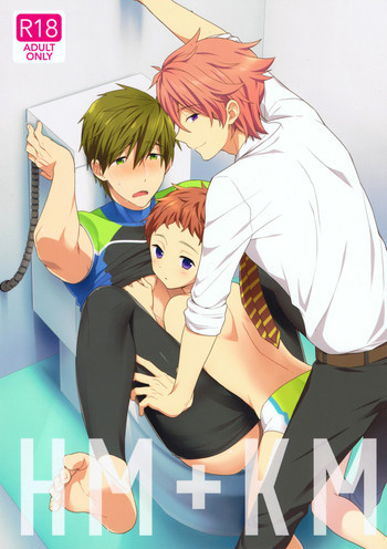 HM + KMの表紙画像